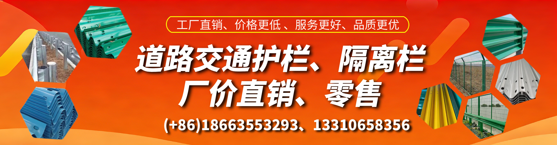 日土交通护栏生产厂家 道路护栏 波形护栏 防撞护栏 隔离护栏 防护栅栏